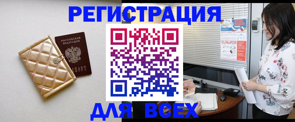 временная регистрация поиск в Ногинске