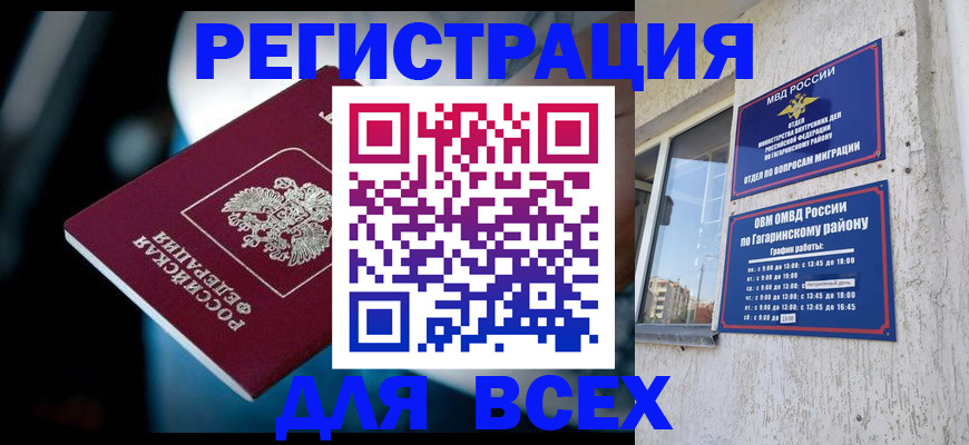регистрация для школы в Ногинске