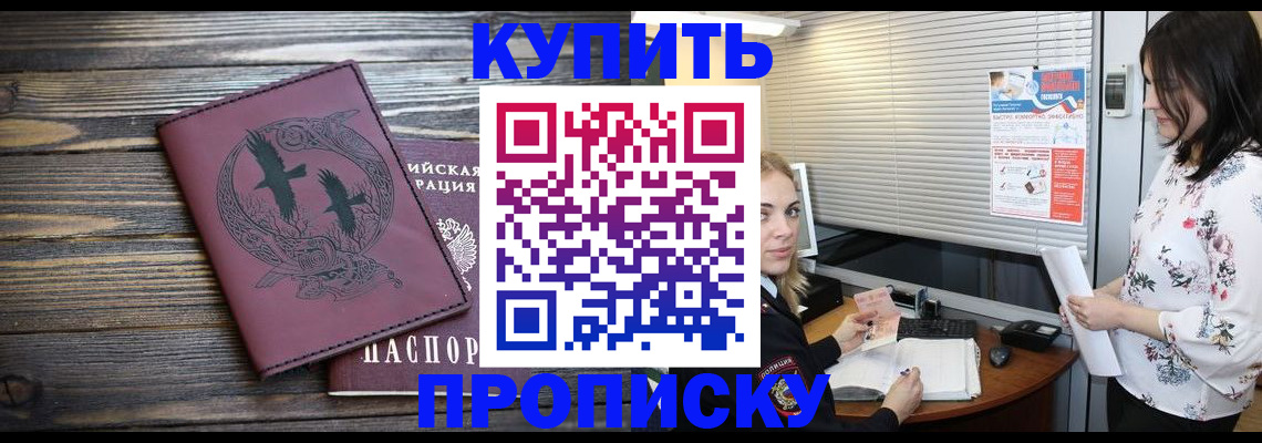 временная регистрация гарантия в Ногинске