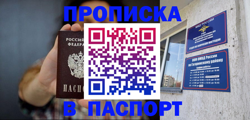 регистрация для дет. сада в Ногинске