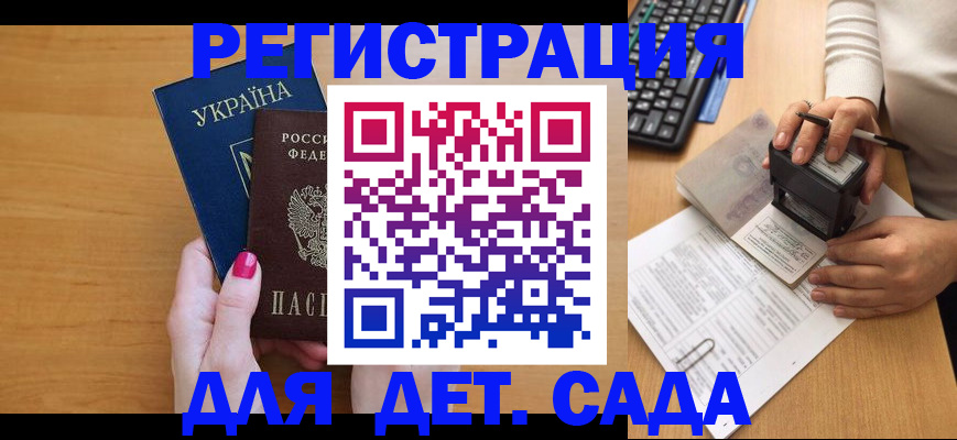 временная регистрация в квартире в Ногинске