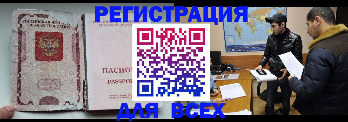 временная регистрация законно в Ногинске
