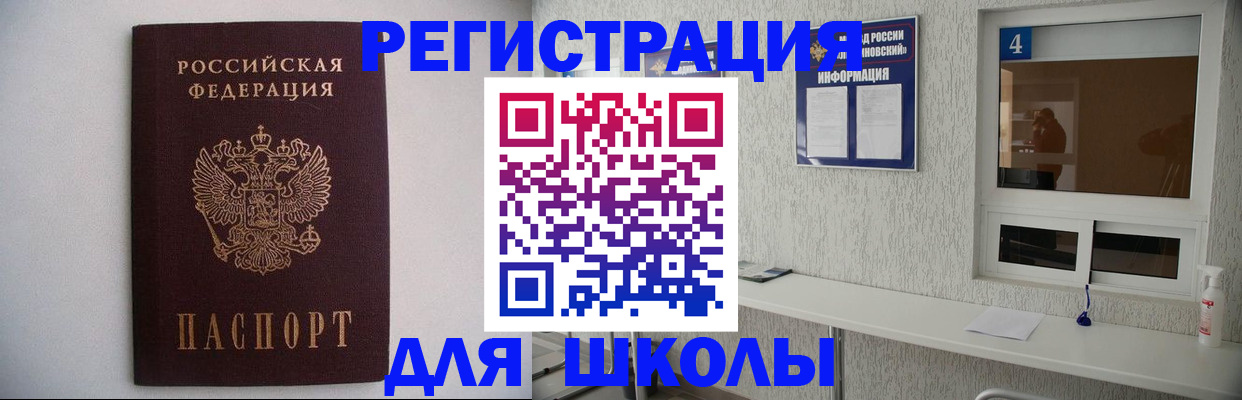 прописка иностранных граждан в Ногинске